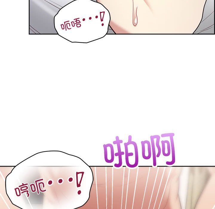 《这公司归我了》漫画 第20話
