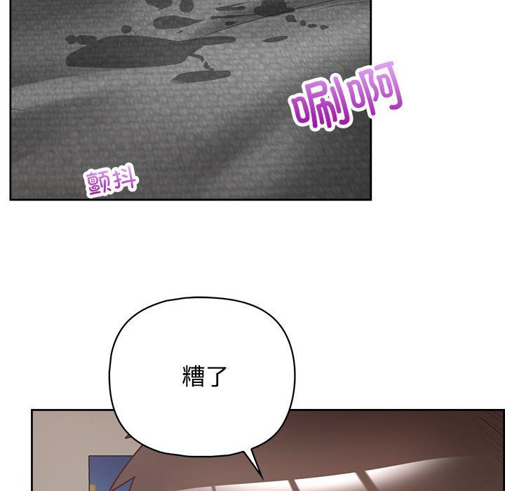 《这公司归我了》漫画 第20話