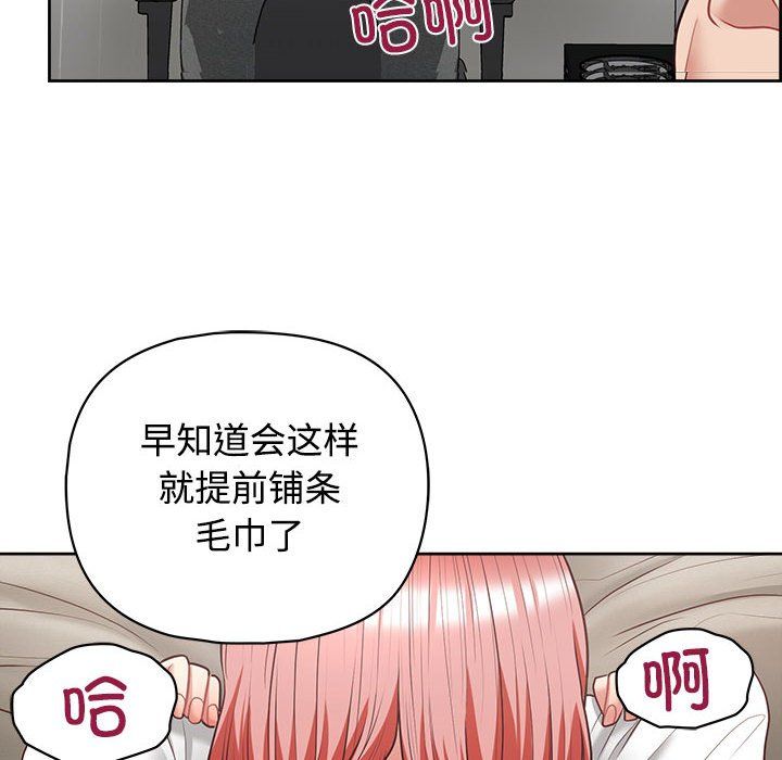 《这公司归我了》漫画 第20話