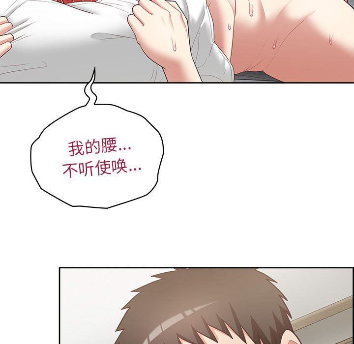 《这公司归我了》漫画 第20話