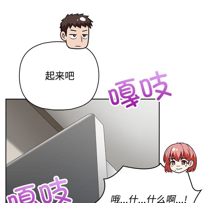 《这公司归我了》漫画 第20話
