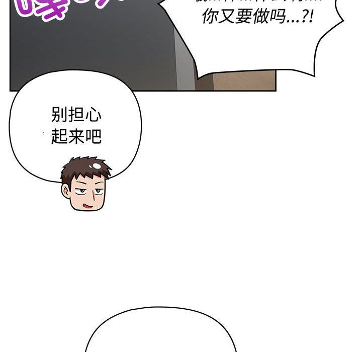 《这公司归我了》漫画 第20話