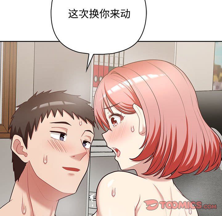 《这公司归我了》漫画 第20話