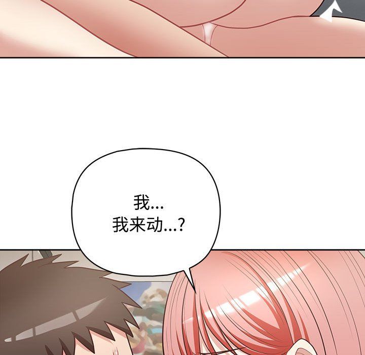 《这公司归我了》漫画 第20話