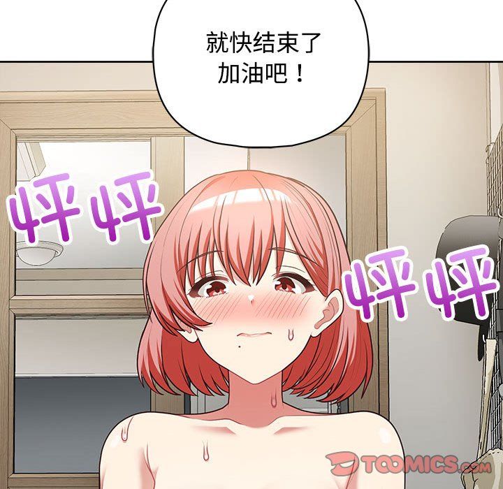 《这公司归我了》漫画 第20話