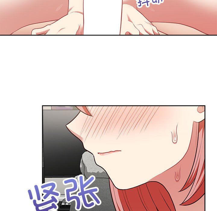 《这公司归我了》漫画 第20話