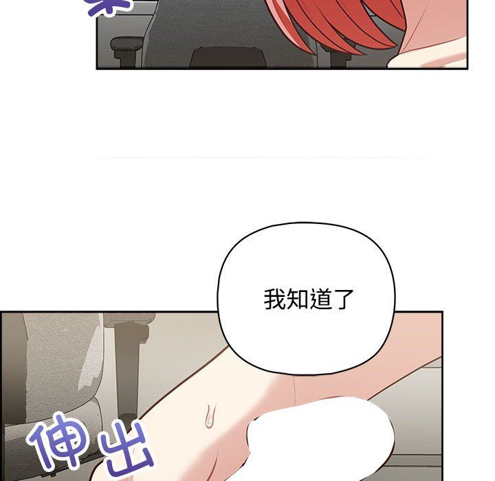 《这公司归我了》漫画 第20話