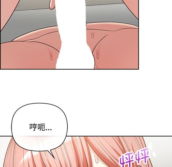 《这公司归我了》漫画 第20話