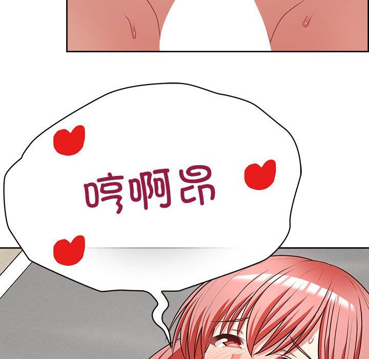 《这公司归我了》漫画 第20話