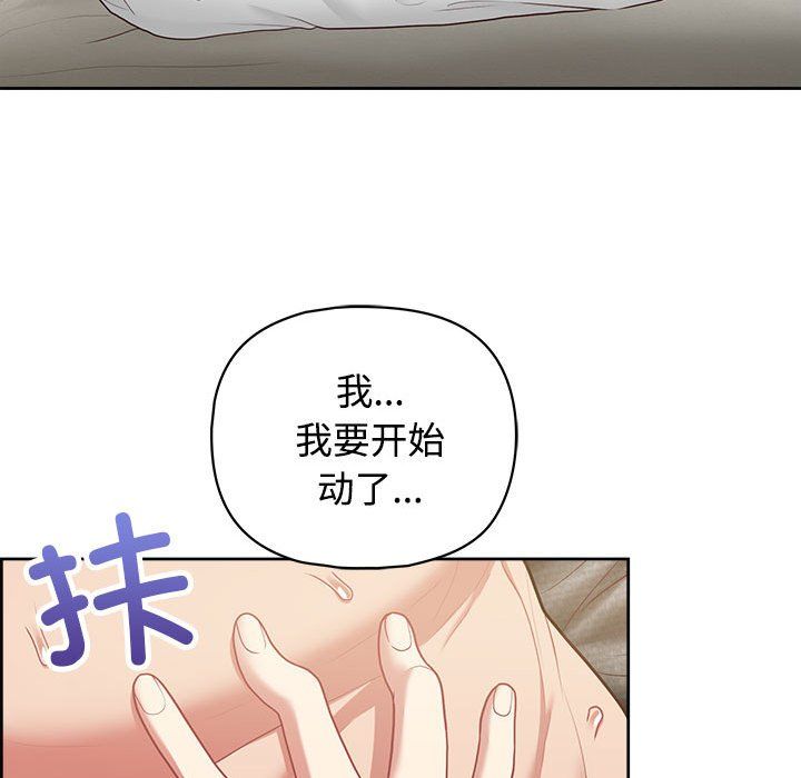 《这公司归我了》漫画 第20話