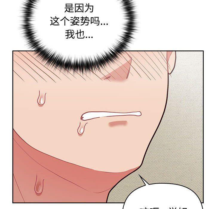《这公司归我了》漫画 第20話