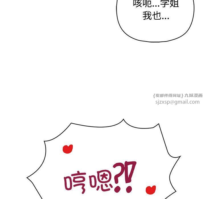 《这公司归我了》漫画 第20話