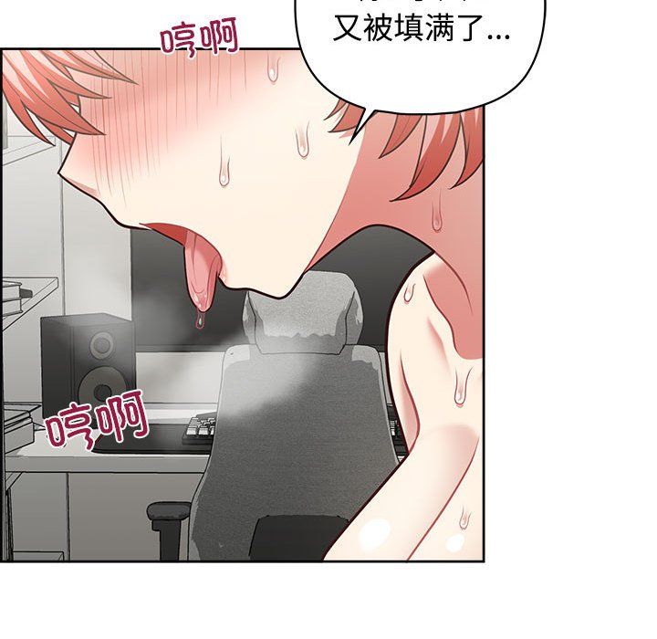 《这公司归我了》漫画 第20話