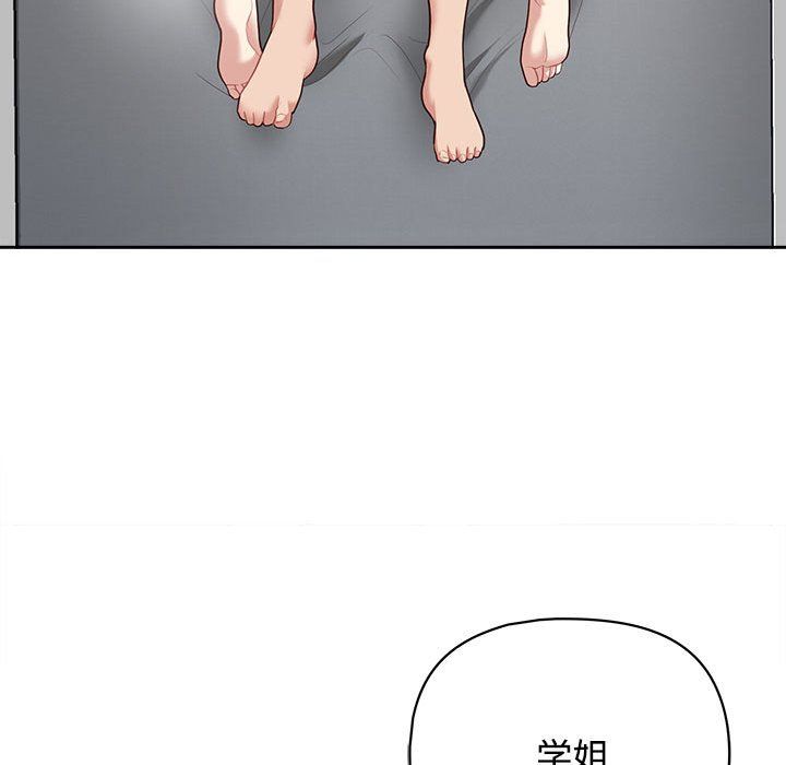 《这公司归我了》漫画 第20話