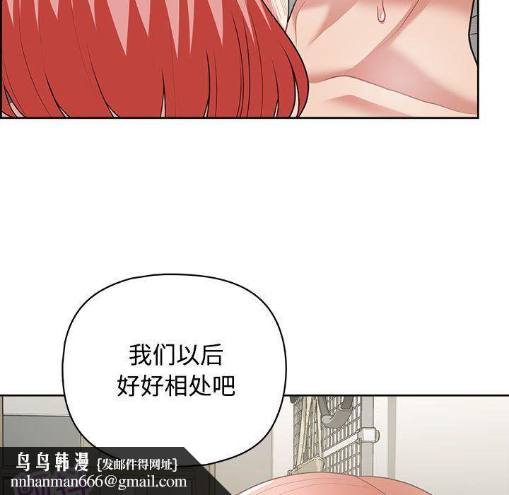 《这公司归我了》漫画 第20話