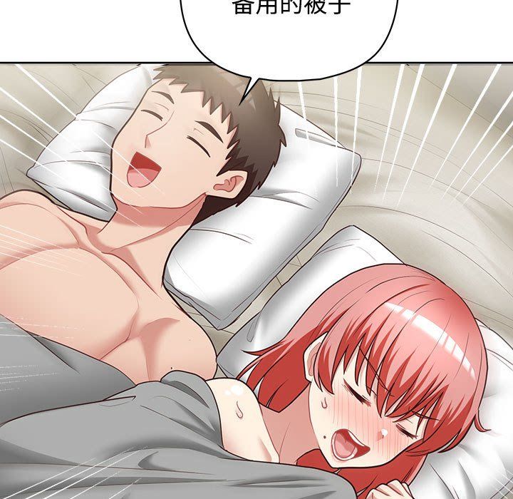 《这公司归我了》漫画 第20話