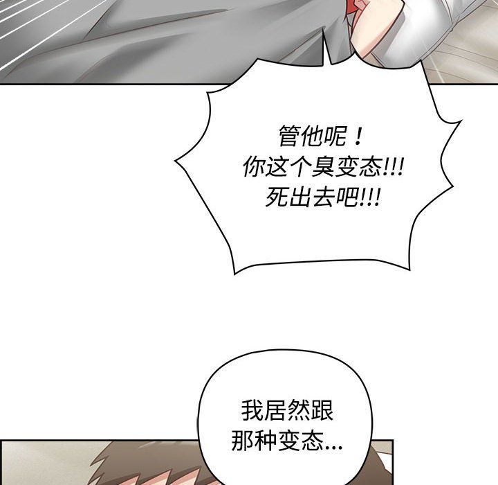 《这公司归我了》漫画 第20話