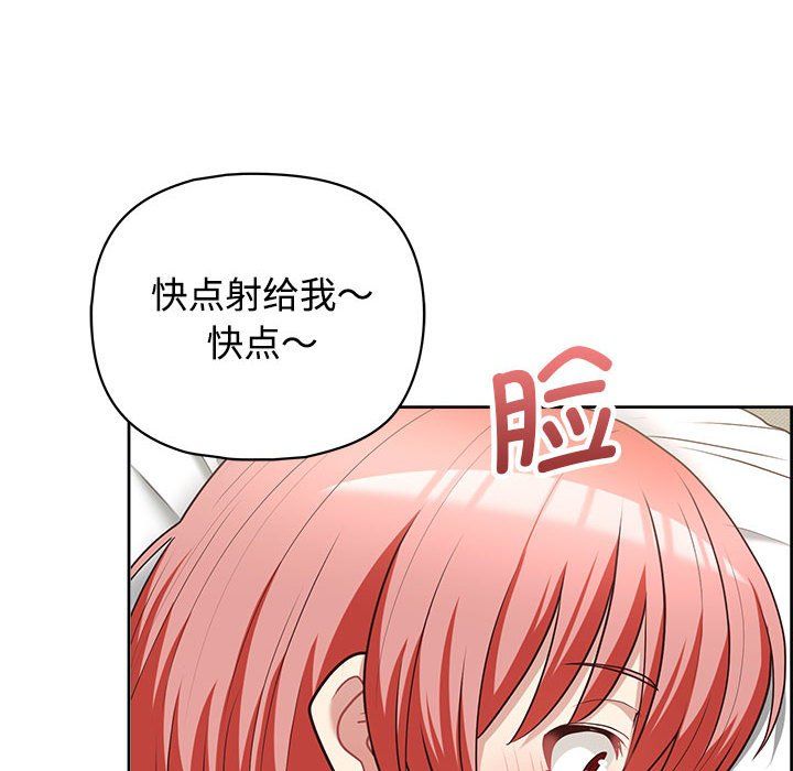 《这公司归我了》漫画 第20話