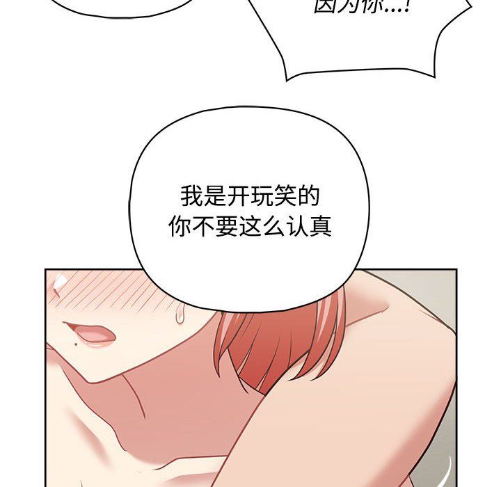 《这公司归我了》漫画 第20話