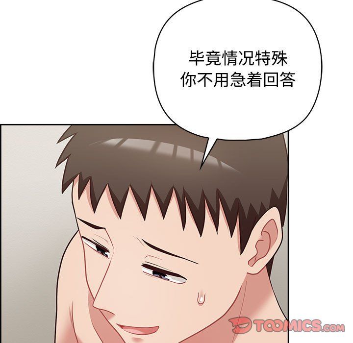 《这公司归我了》漫画 第20話