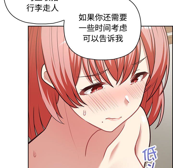 《这公司归我了》漫画 第20話