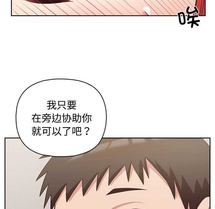 《这公司归我了》漫画 第20話