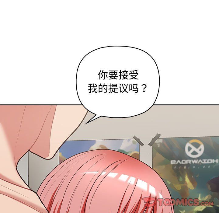 《这公司归我了》漫画 第20話