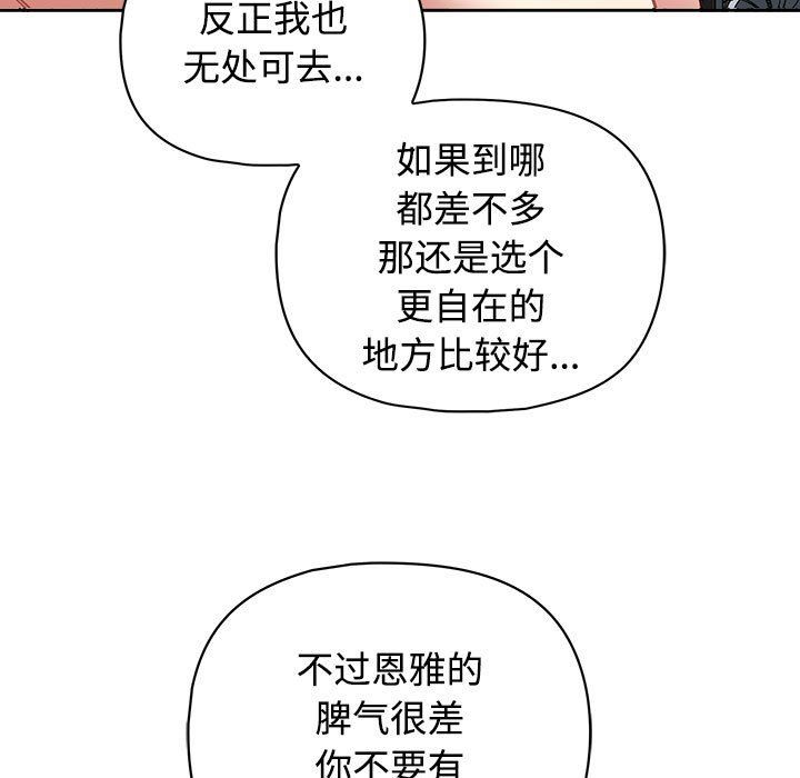 《这公司归我了》漫画 第20話