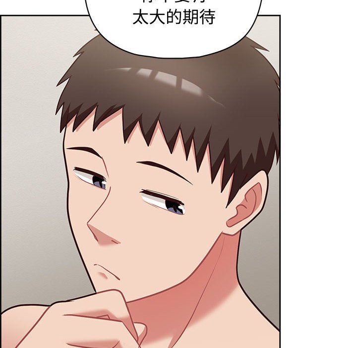 《这公司归我了》漫画 第20話