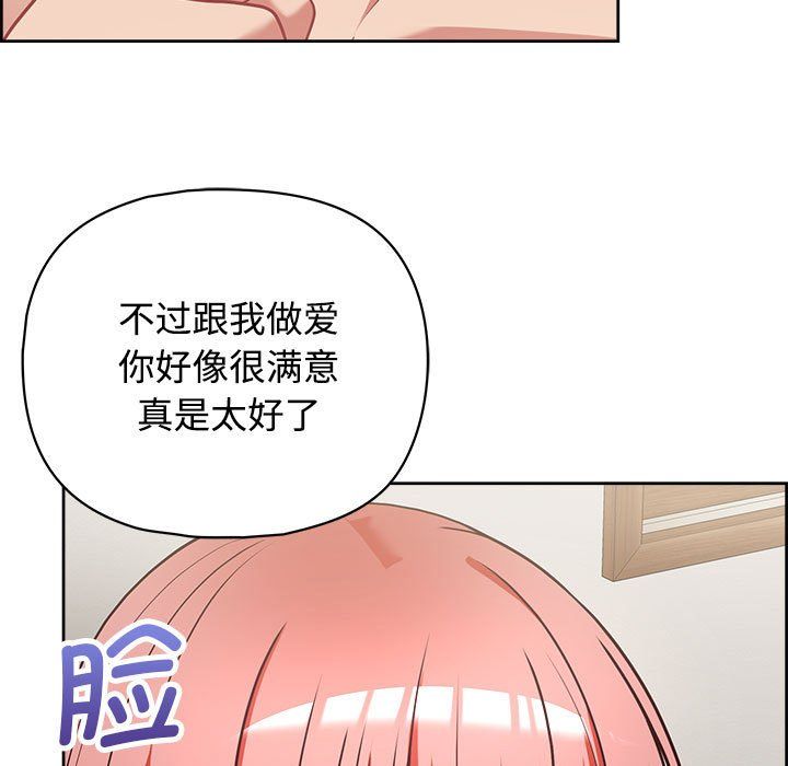 《这公司归我了》漫画 第20話