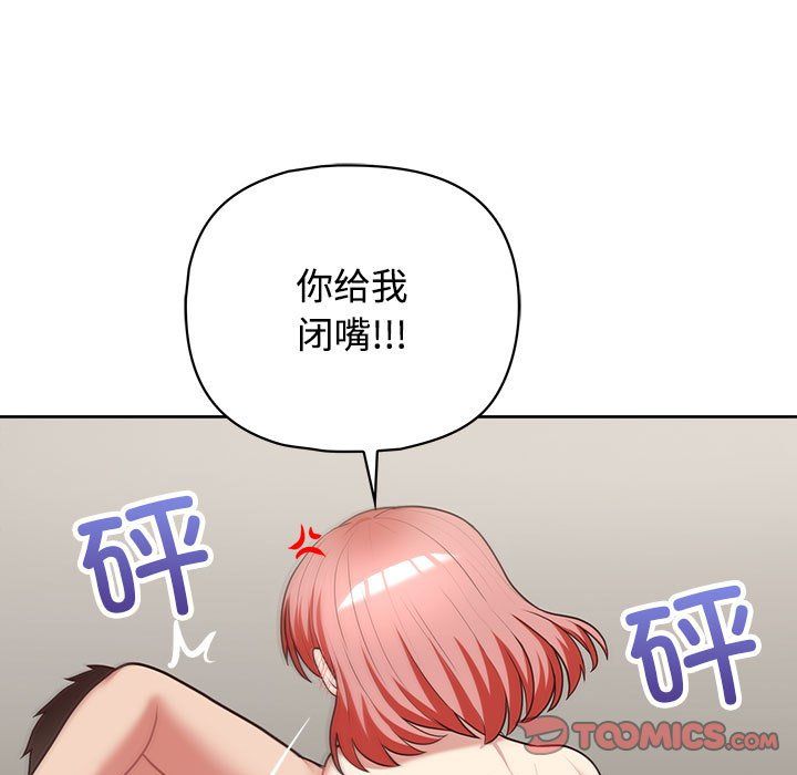 《这公司归我了》漫画 第20話