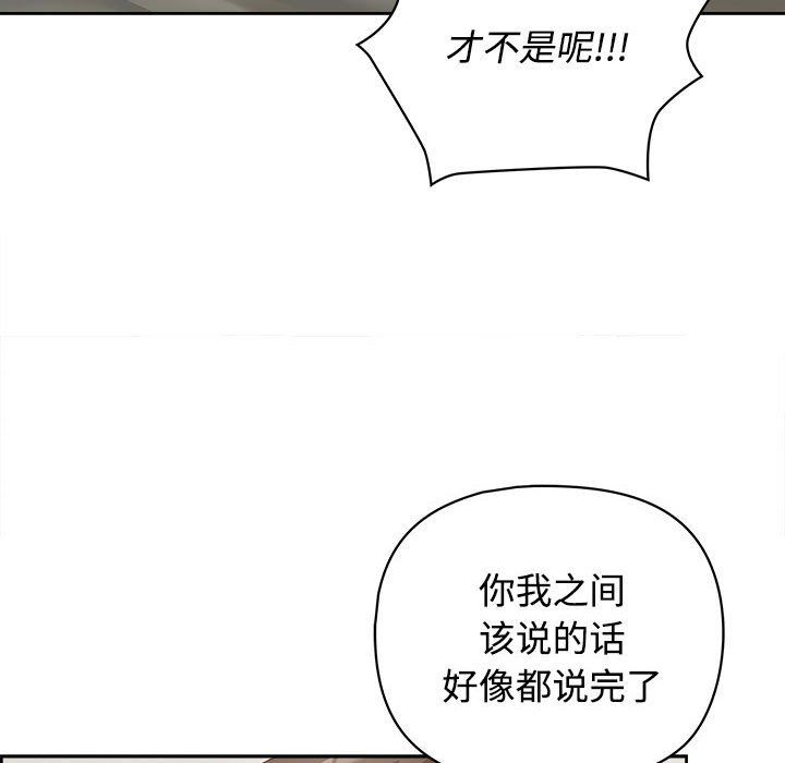 《这公司归我了》漫画 第20話