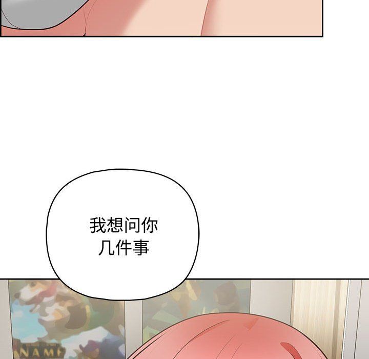 《这公司归我了》漫画 第20話