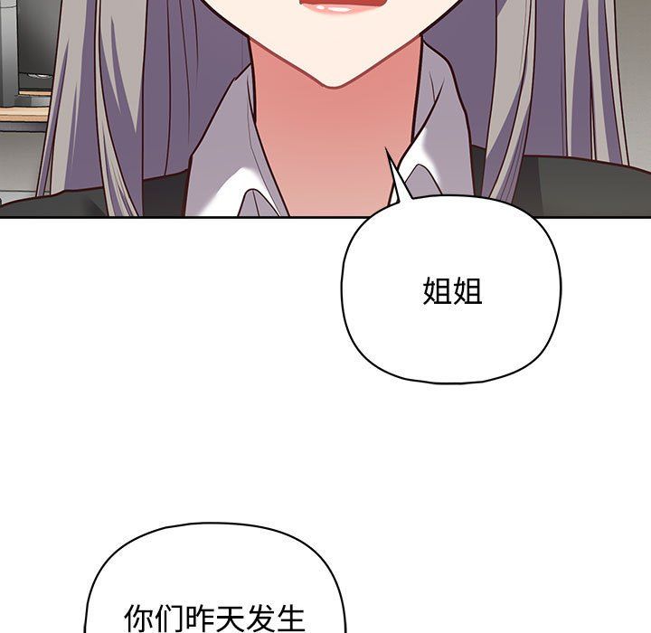 《这公司归我了》漫画 第20話