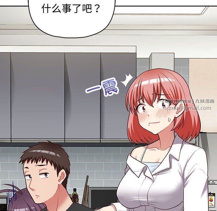 《这公司归我了》漫画 第20話