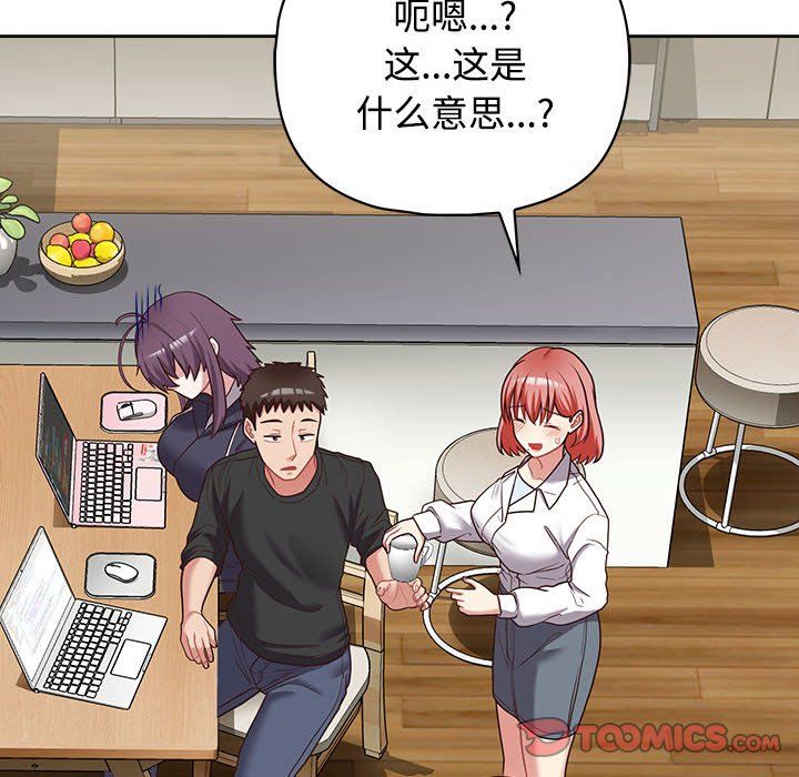 《这公司归我了》漫画 第20話