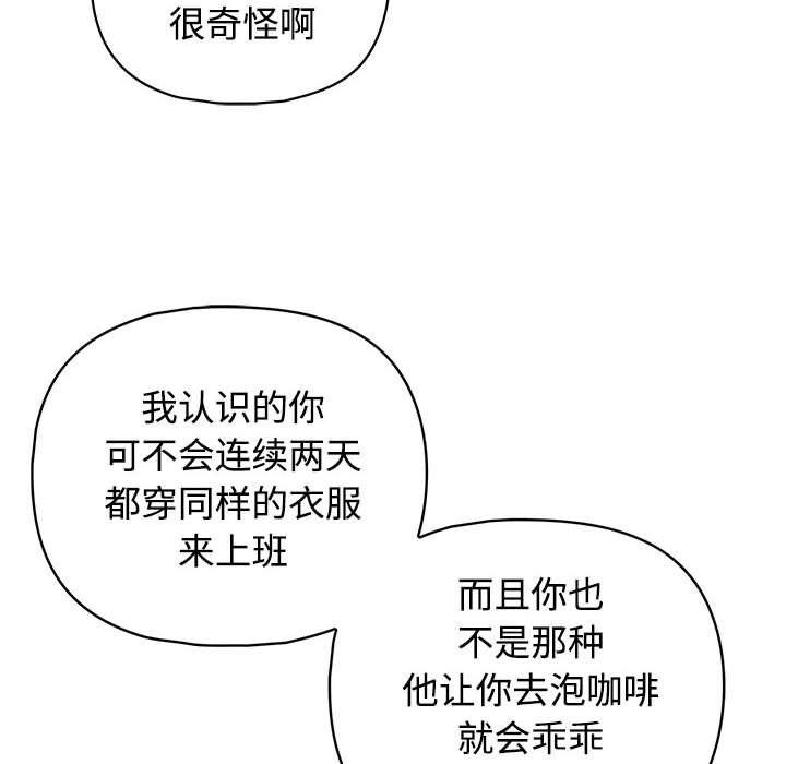 《这公司归我了》漫画 第20話
