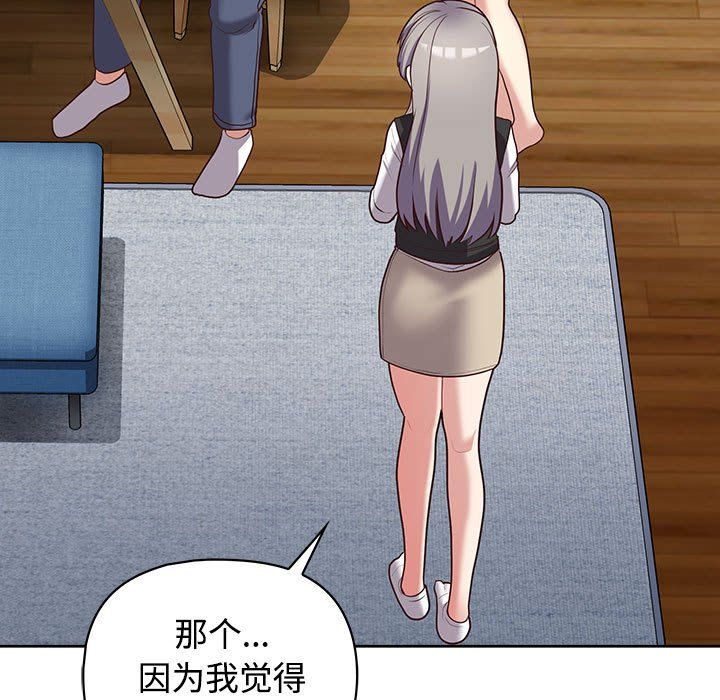 《这公司归我了》漫画 第20話