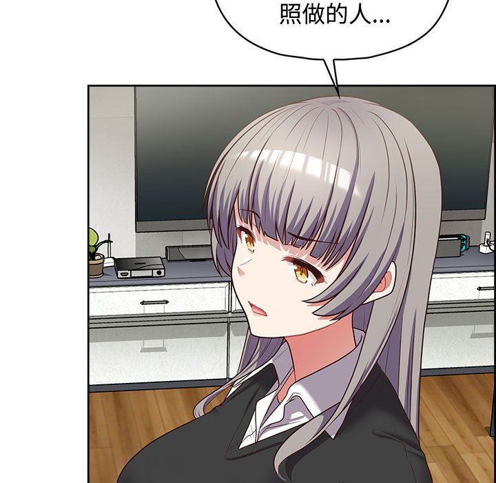 《这公司归我了》漫画 第20話