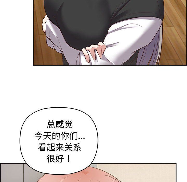 《这公司归我了》漫画 第20話
