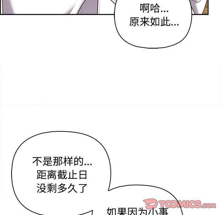 《这公司归我了》漫画 第20話