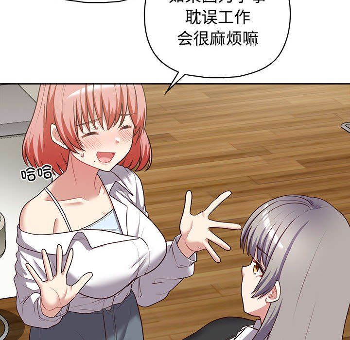 《这公司归我了》漫画 第20話