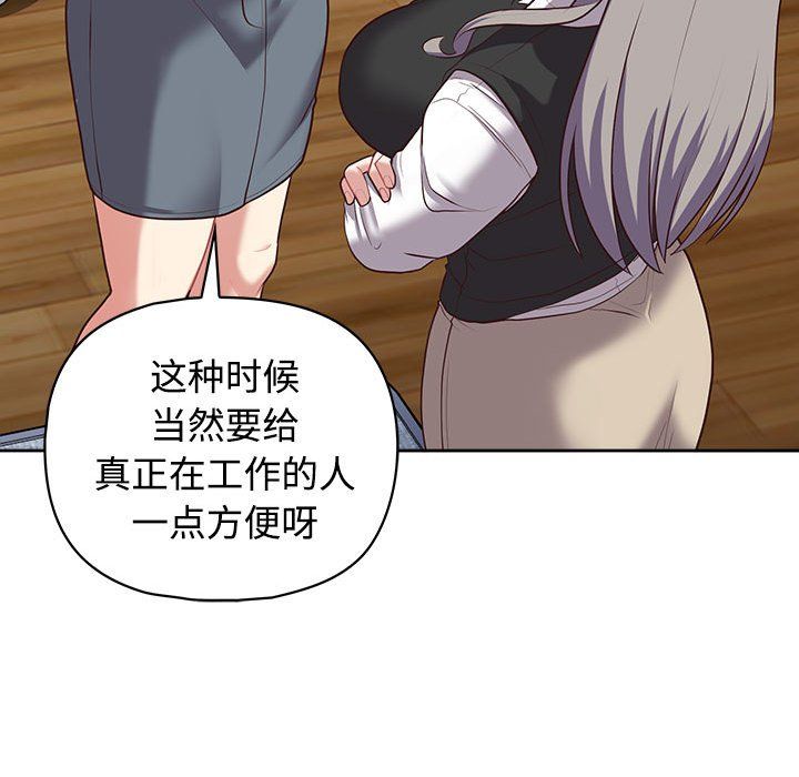 《这公司归我了》漫画 第20話