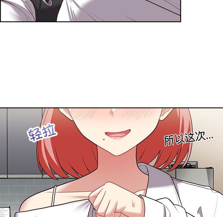 《这公司归我了》漫画 第20話