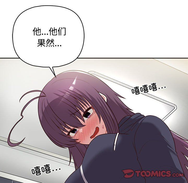 《这公司归我了》漫画 第20話