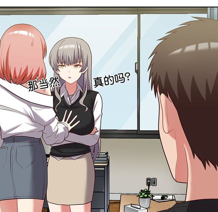 《这公司归我了》漫画 第20話