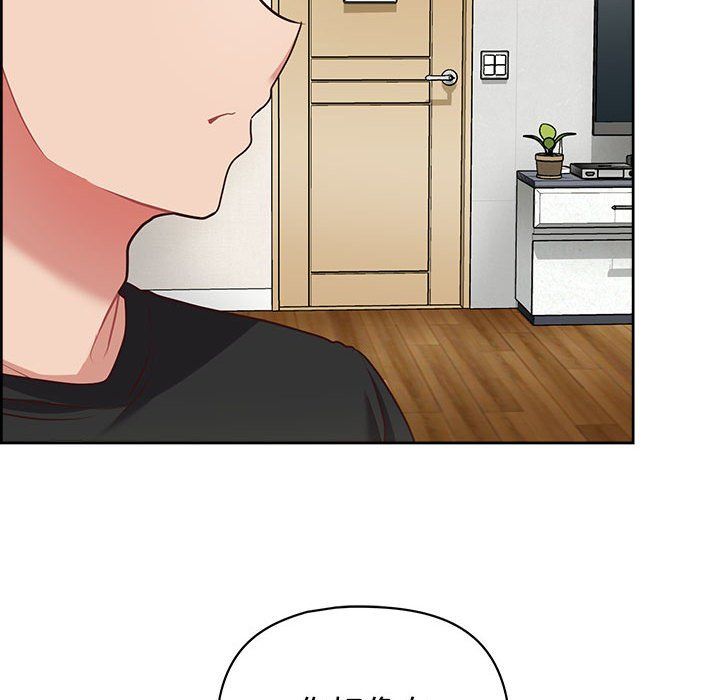 《这公司归我了》漫画 第20話