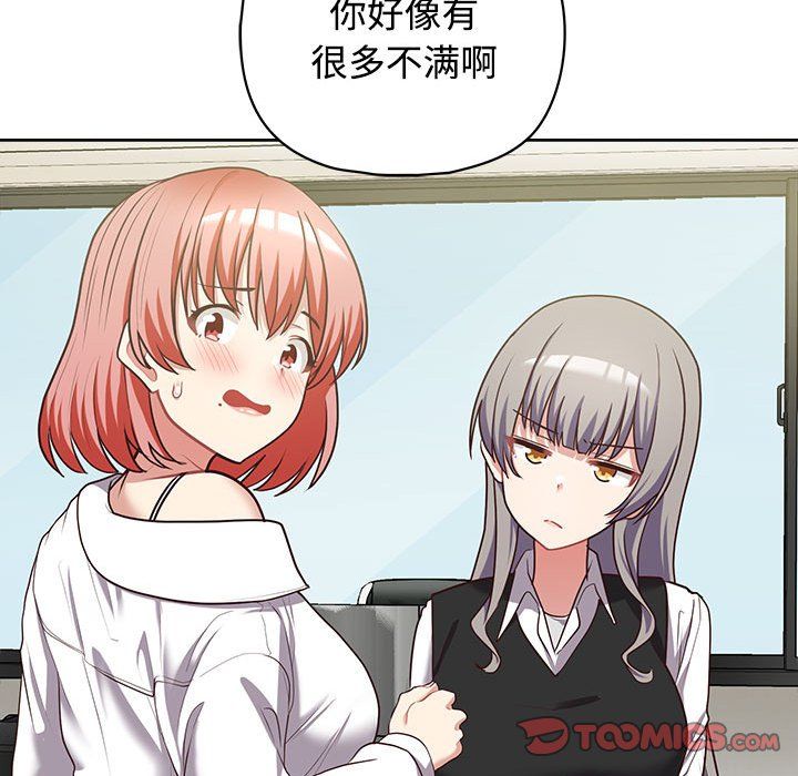 《这公司归我了》漫画 第20話