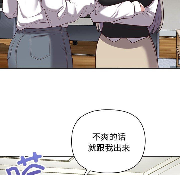 《这公司归我了》漫画 第20話