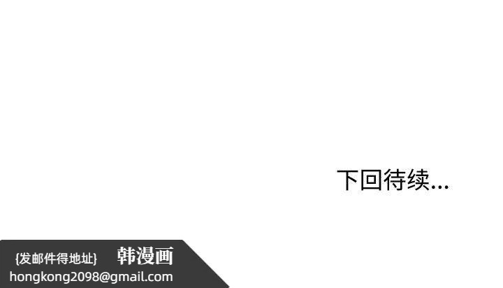 《这公司归我了》漫画 第20話